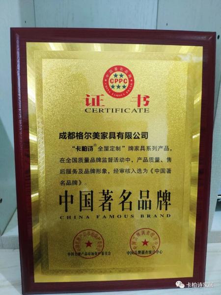 卡柏诗家居中国著名品牌